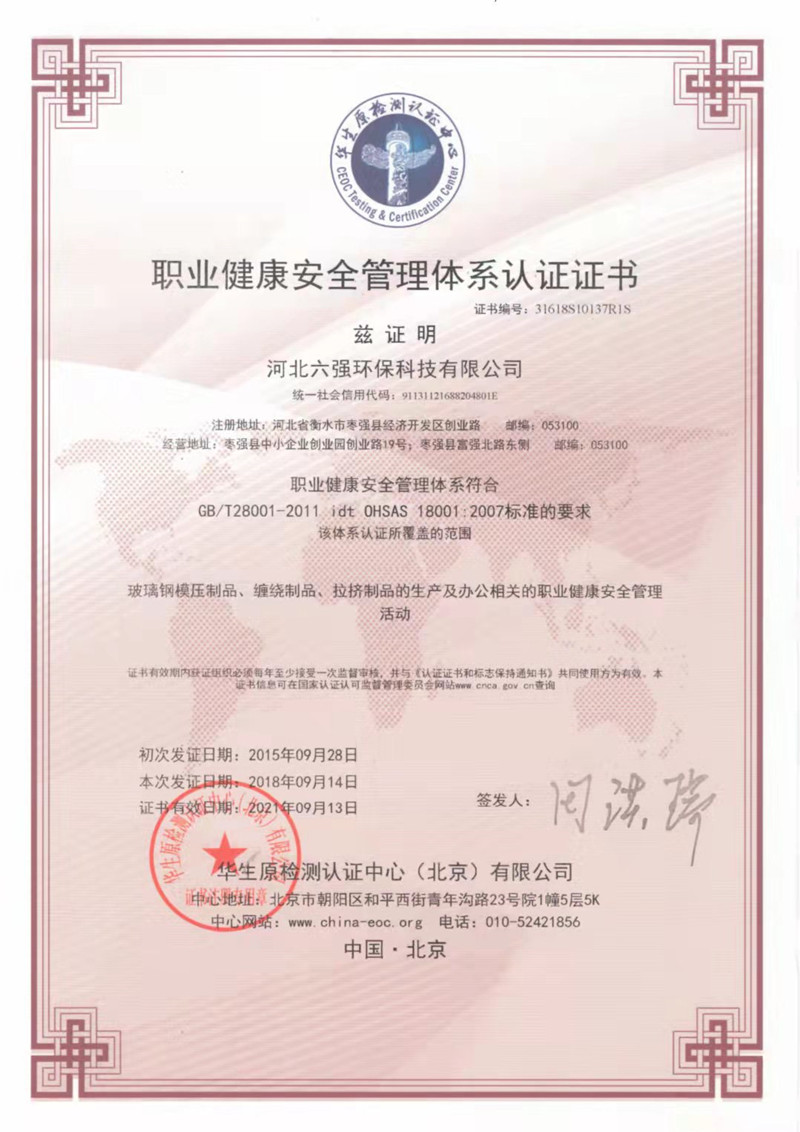 防火阻燃防腐玻璃鋼電纜橋架廠家,實體生產(chǎn)廠家,